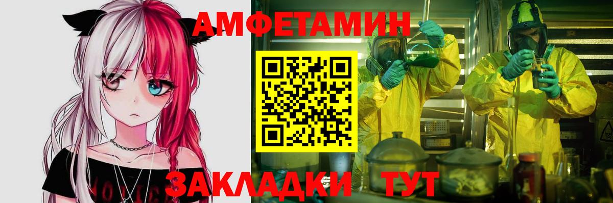 Амфетамин VHQ Дзержинск