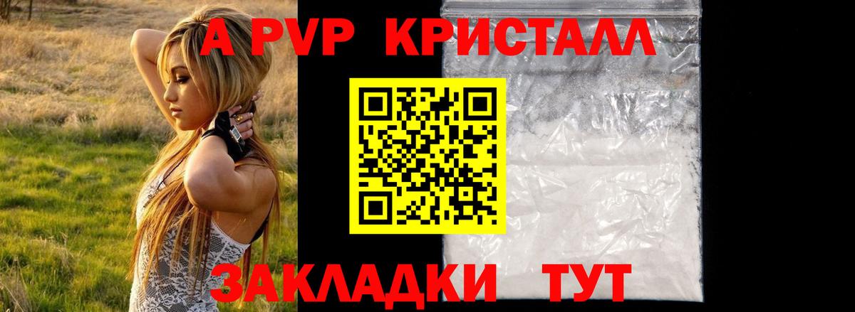 A-PVP СК  APVP СК КРИС  Вход с VPN  Alpha-PVP  А ПВП VHQ  Дзержинск 