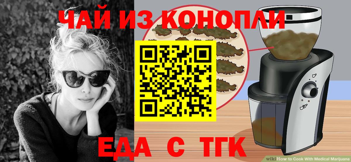 Canna-Cookies марихуана  Вход с VPN  Дзержинск 