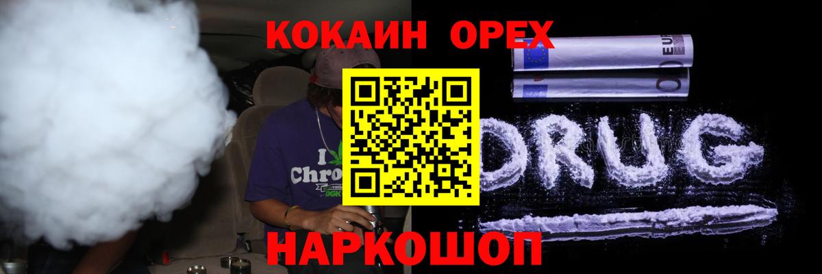 КОКАИН Перу Дзержинск