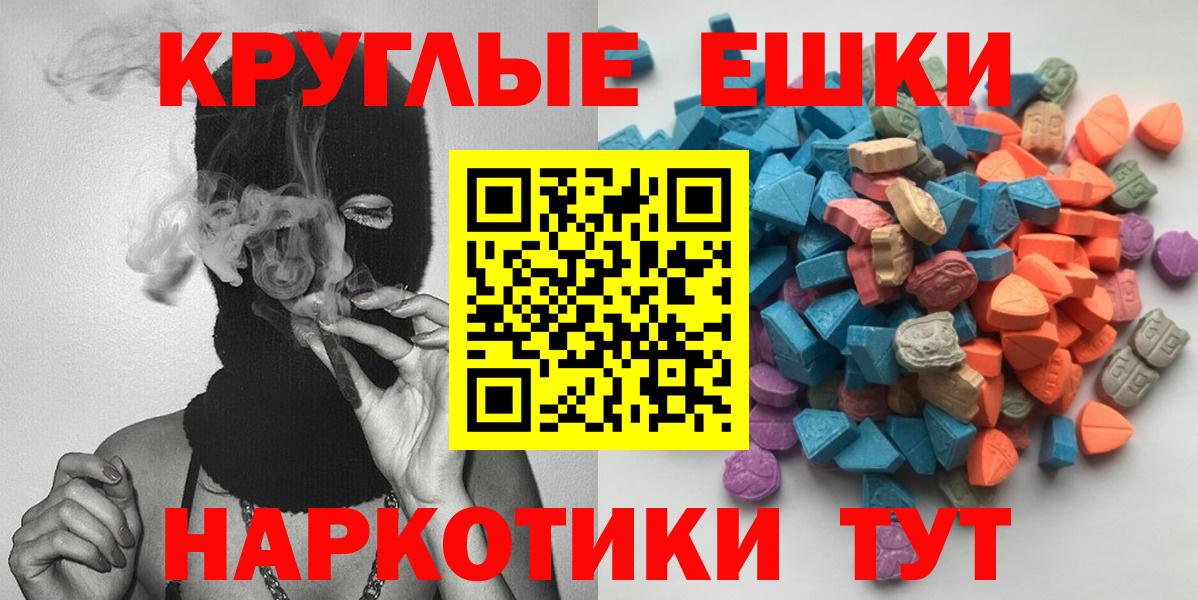 ЭКСТАЗИ 300 mg Дзержинск
