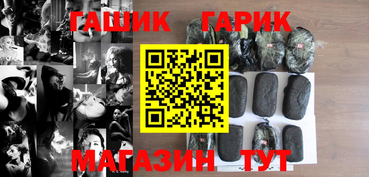цена   Вход с VPN  Дзержинск  Гашиш индика сатива  ГАШ гашик 