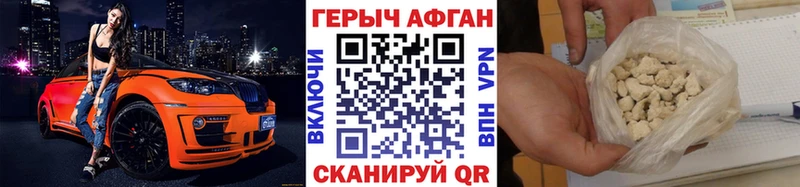 ГЕРОИН хмурый  Дзержинск 