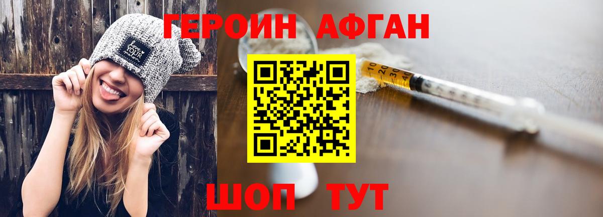 Дзержинск  Героин герыч  ГЕРОИН  Вход с VPN 