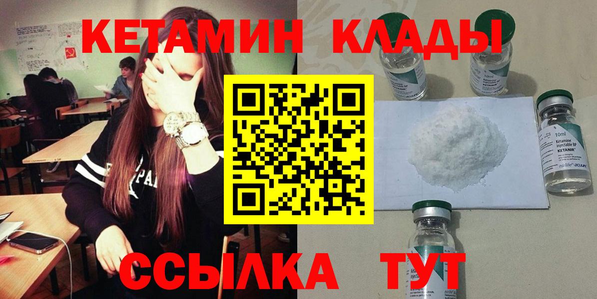 КЕТАМИН ketamine  Вход с VPN  КЕТАМИН VHQ  Дзержинск 