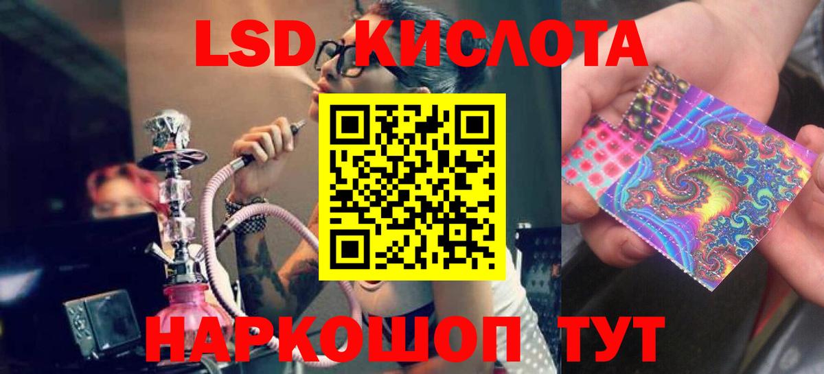 Лсд 25 экстази кислота Дзержинск