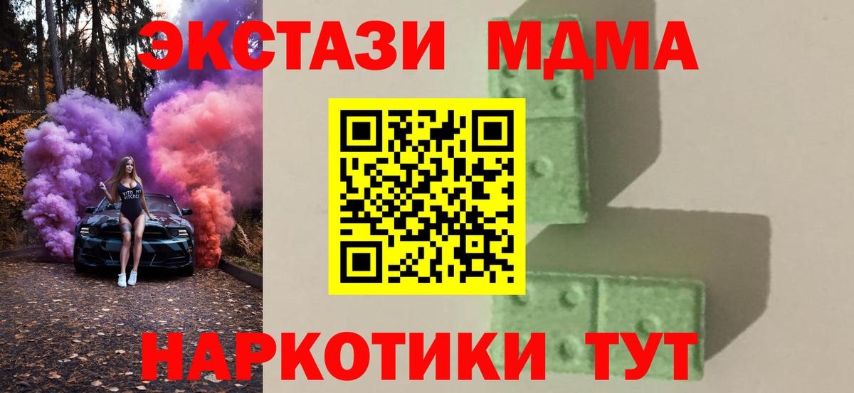 MDMA  МДМА Molly  Дзержинск  Вход с VPN  МДМА молли 