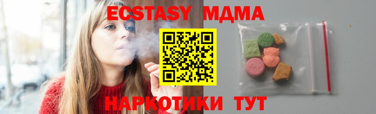 MDMA молли Дзержинск