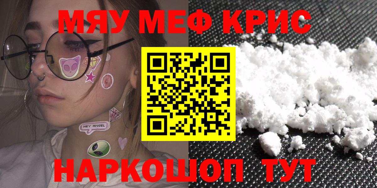 Мефедрон мука Дзержинск