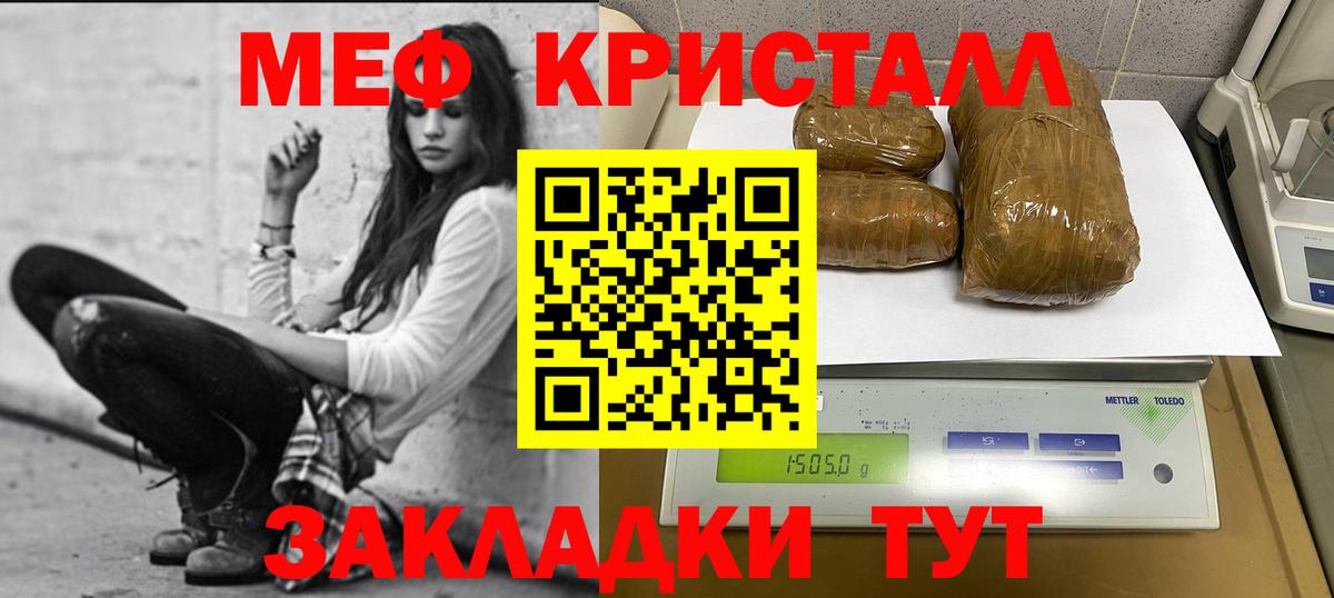 Меф мяу мяу  МЕФ  Меф  Дзержинск  Вход с VPN 