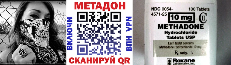 что такое наркотик  Дзержинск  МЕТАДОН methadone 