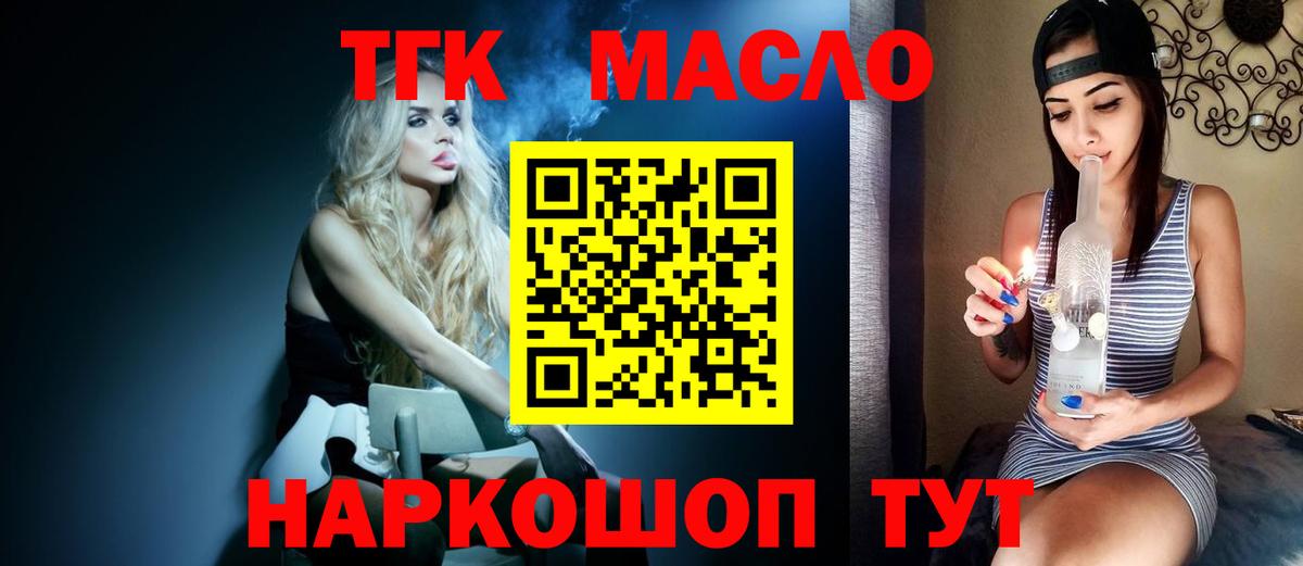 ТГК Wax Дзержинск